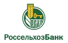 Банк Россельхозбанк в Аргамаково